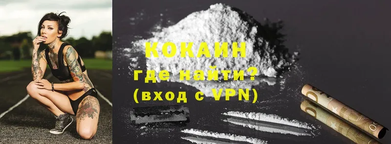 Cocaine 99% Подольск